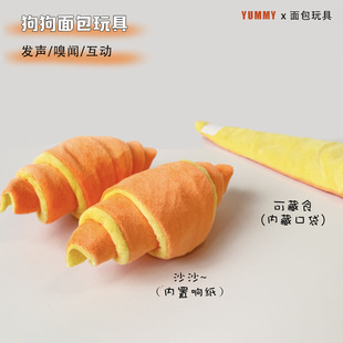 宠物玩具可颂卷毛绒可爱发声可藏食玩具慢食bb叫响纸闻嗅猫咪玩具