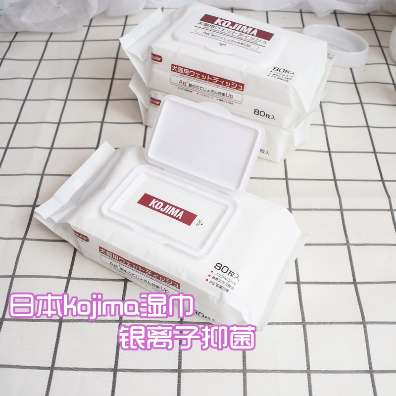 日本kojima宠物湿纸巾专用银离子