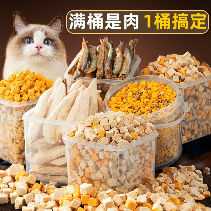 宠物猫咪狗狗冻干零食大桶