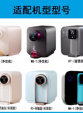 适用于NHK净水机;WB-1机型滤芯;WB-1净水器滤芯WB-1饮水机滤芯