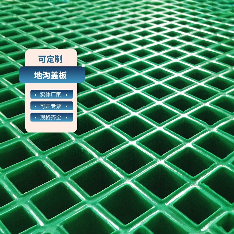 玻璃钢格栅盖板洗车房格栅板排水沟网格玻璃钢鸽舍地网树篦子
