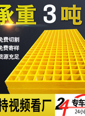 玻璃钢格栅排水沟漏水盖板树池篦子鸽舍塑料地面网格板洗车房网格