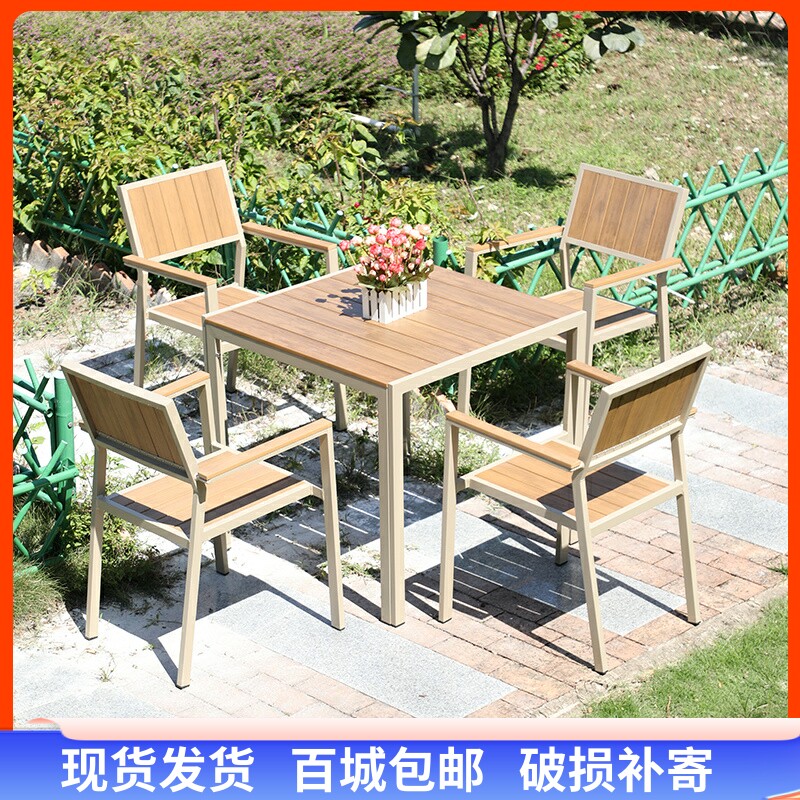 户外塑木桌椅阳台室外外摆庭院露天花园餐桌组合防腐木质防水防晒