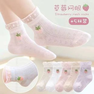 爆款 网眼透气儿童袜子可爱公主草莓时尚 舒适日系童袜 热销夏季