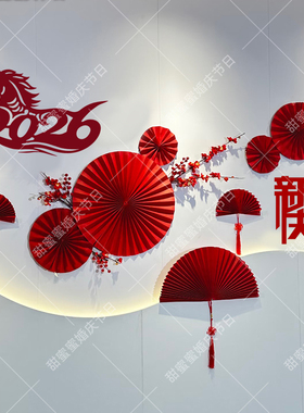 元旦4S店酒店大堂售楼部场景布置春节折扇美陈过新年前台氛围装饰