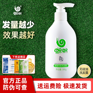 蜗蜗洗发水官方正品 喔喔生姜洗发乳窝窝纯姜洗发露 蓬松去屑套装