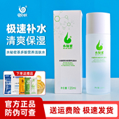 蜗蜗水秘密茶多酚营养活肤水蜗牛原液补水保湿 窝窝舒缓爽肤水正品