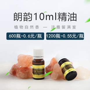 朗韵10ml身体精油按摩油推油全身经络推拿刮痧开背刮痧油60瓶 包邮