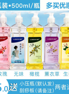 朗韵玫瑰精油身体开背背部生姜