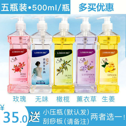朗韵生姜精油全身经络按摩开背推背肩颈发热玫瑰家用推拿油正品 - 封面