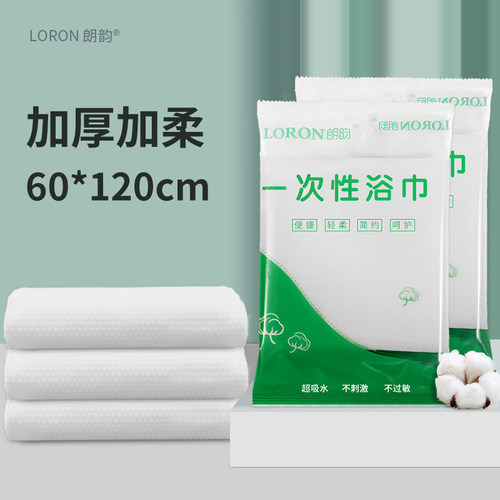 一次性浴巾加大加厚旅行独立装