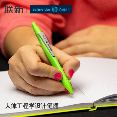 施耐德霓虹系列中性笔速干