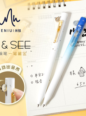 MENIU米扭一笔藏金盒装中性笔一笔藏银按动水笔黑色学生刷题考试笔0.5双珠子弹头速干低重心签笔按动式