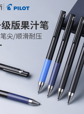 日本PILOT百乐Juice Up果汁笔按动中性笔20s4学生用diy手帐用专0.5彩色水笔0.3金属啫喱0.4mm