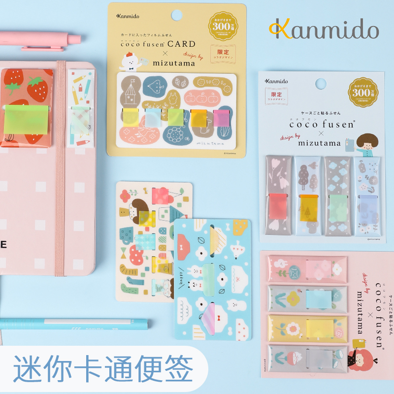 日本限定网红创意小条文具用品