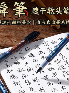 日本PILOT百乐科学软头笔小学生练字笔细字中字秀丽笔便携美文硬笔尖软笔尖P-SVS-30KS练字用专笔