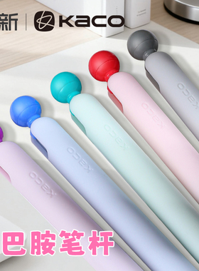 KACO灵悦中性笔popup侧按式0.5mm黑笔双珠ST尖创意解压签字笔大容量好物文具学生书写考试刷题笔办公签字