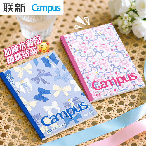 国誉Campus笔记本加藤木系列