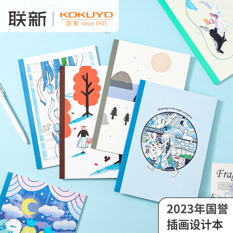 日本kokuyo国誉设计本笔记本插画师系列4本装学生用B5本子撞色封边创意卡通手帐漫画记事本不易硌手 文具电教/文化用品/商务用品 笔记本/记事本 原图主图