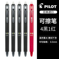 Japanese PILOT pulp-on erasable pen 0.5mm erasable gel pen temperature-controlled erasable pen for primary school students, Grade 3 frixion imported erasable pen, hot blue-black special pen core 23EF thumbnail 7