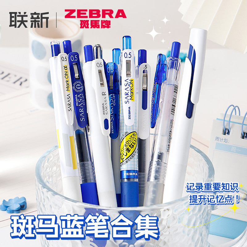 斑马蓝笔财务记账推荐