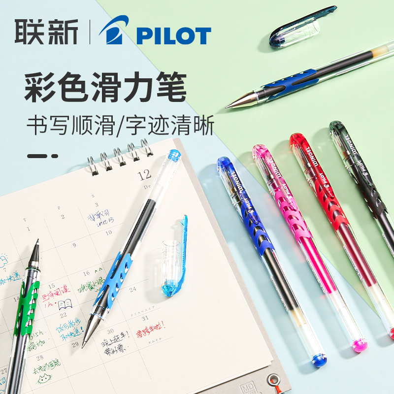 PILOT日本百乐彩色水笔多色简约0.5mm中性笔BL-WG-5滑力笔啫喱笔 文具电教/文化用品/商务用品 中性笔 原图主图