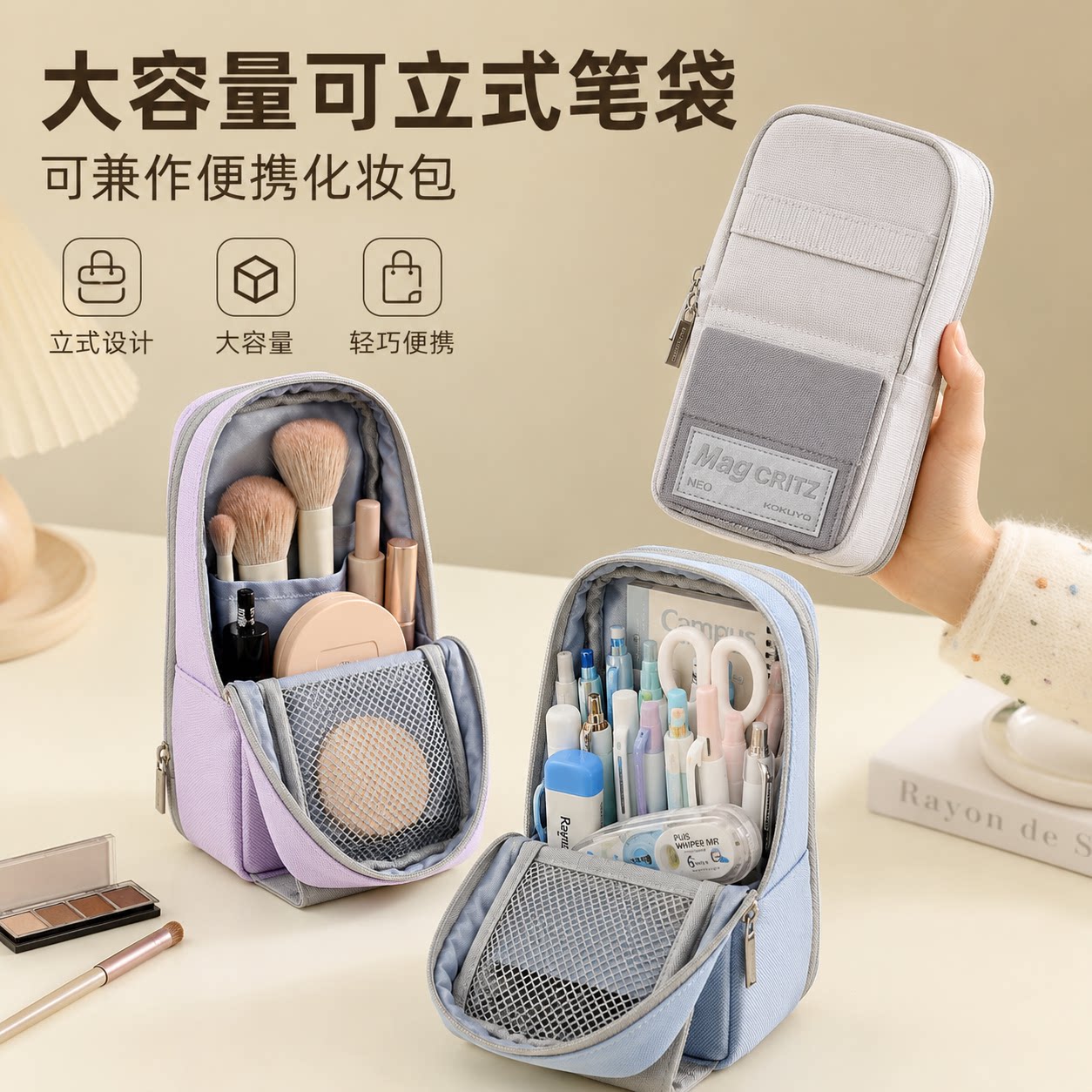 KOKUYO国誉两用立式大容量笔袋图片