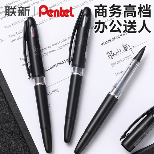 pentel派通大班鸭嘴签字笔