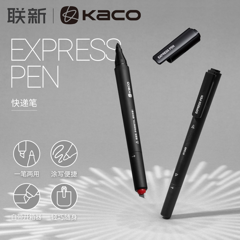 KACO黑色油性记号笔可拆快递