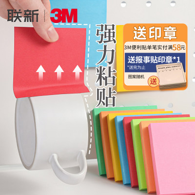 仙尘月光~3M便利贴蔚蓝地球