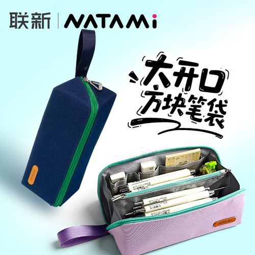 奈多美日本笔袋大开口设计大方包