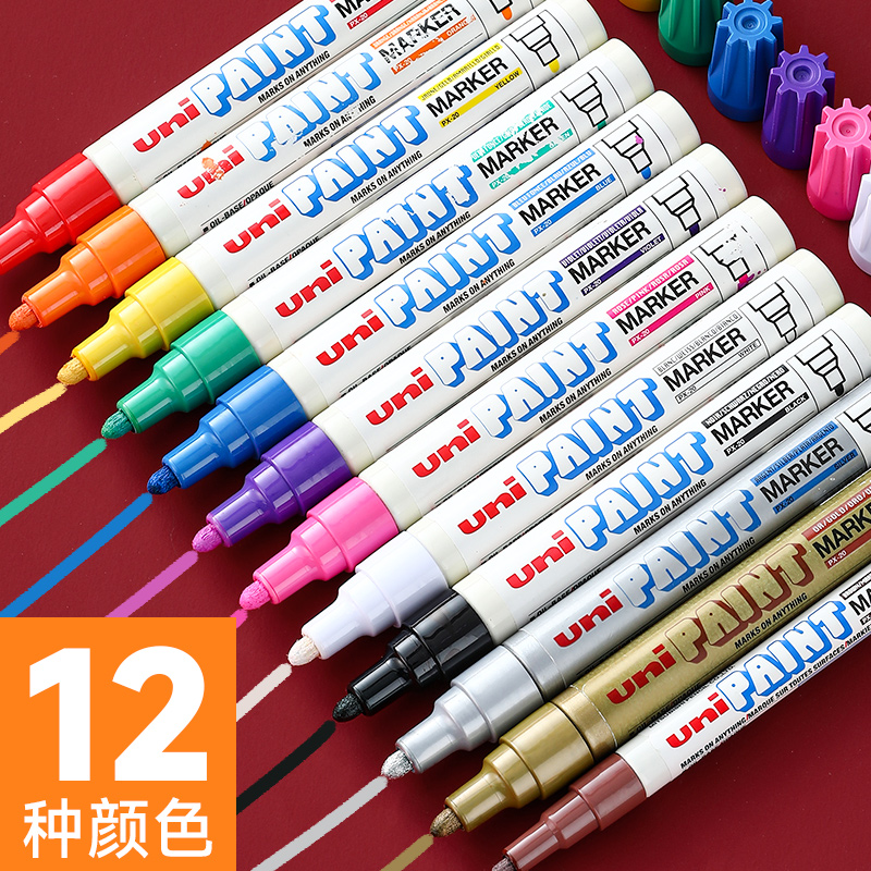 日本UNI三菱油漆笔/补漆笔/婚礼签名笔PX-20大头笔粗中字工