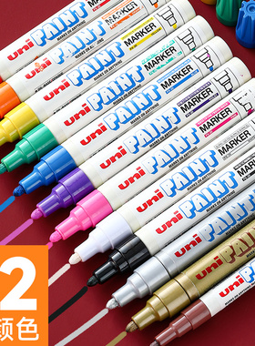日本UNI三菱铅笔油漆笔/补漆笔/婚礼签名笔PX-20大头笔粗中工业不掉色防泼水白色金色银色金属镀金记号笔汽修