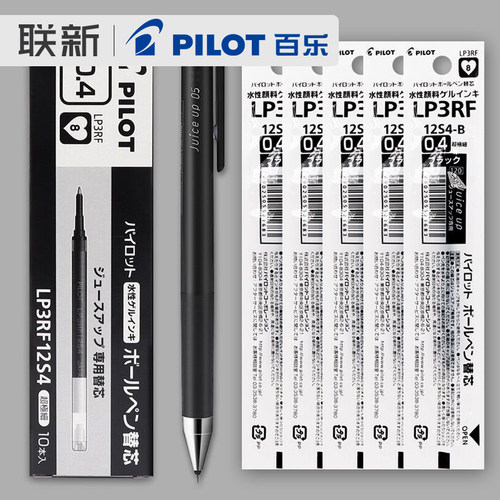 日本百乐juiceup笔芯ST笔尖