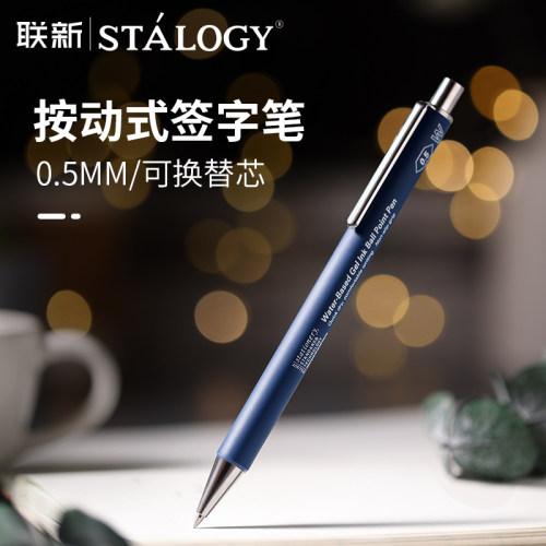 日本金属中性笔STALOGY按压式