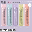 日本Tombow 蜻蜓mono笔式 橡皮雾面系列橡皮笔按动绘图素描2b橡皮擦可换替芯美术高光2比不易留痕4b干净