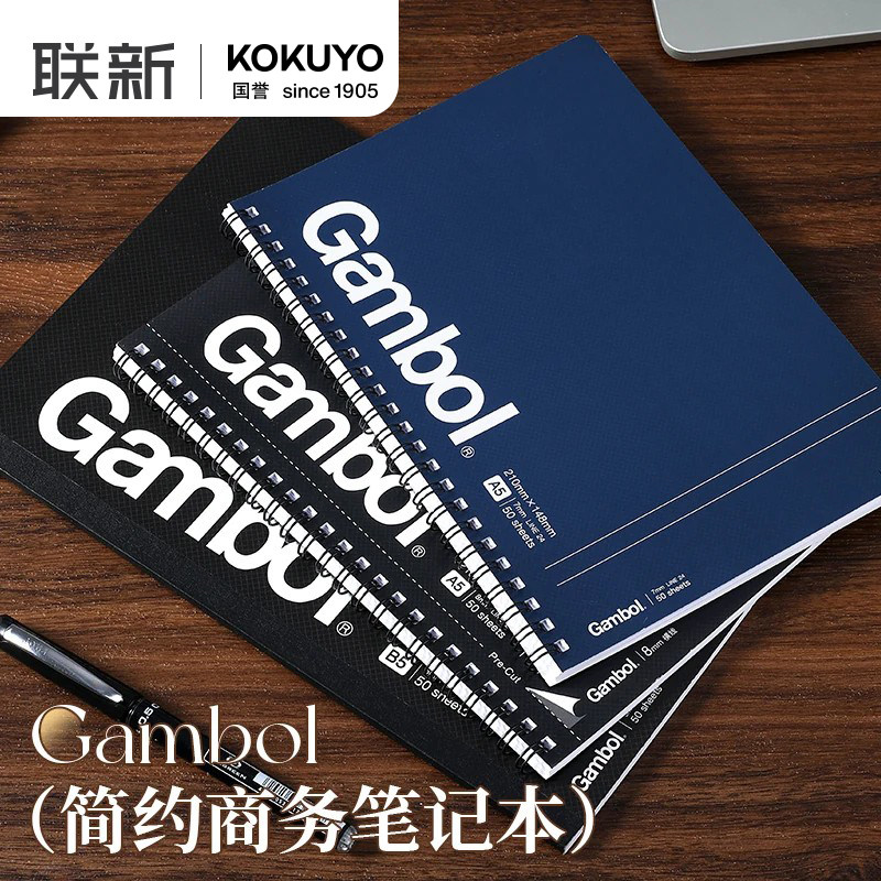 日本KOKUYO国誉笔记本线圈本子Gambol螺旋A5笔记本子办公商务男女大学生方格横线软面抄记事本B5/A4 WCN-GTN