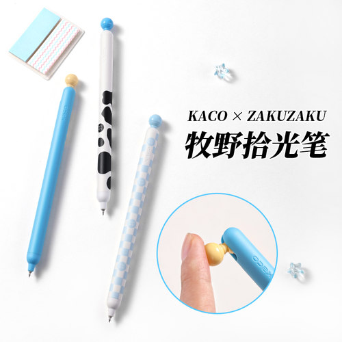 KACO灵悦ZAKUZAKU中性笔套装牧野拾光解压按动0.5mm黑书好物文具学生写刷题创意办公签字笔考试考研