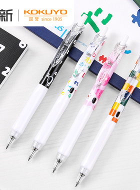 【SOU·SOU联名】日本kokuyo国誉中性笔按动式速干写字笔sousou vividry可爱黑笔0.5mm水笔黑色可换芯文具