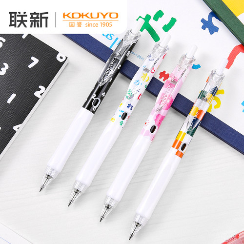 联名中性笔KOKUYO速干按动