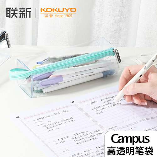 国誉透明笔袋考试可用