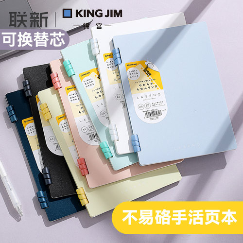 锦宫软硅胶线圈本笔记本记