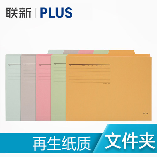 轻薄设计 再生木浆制造 封面可书写