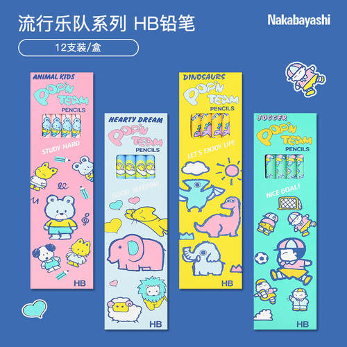 nakabayashi木头铅笔卡通学习