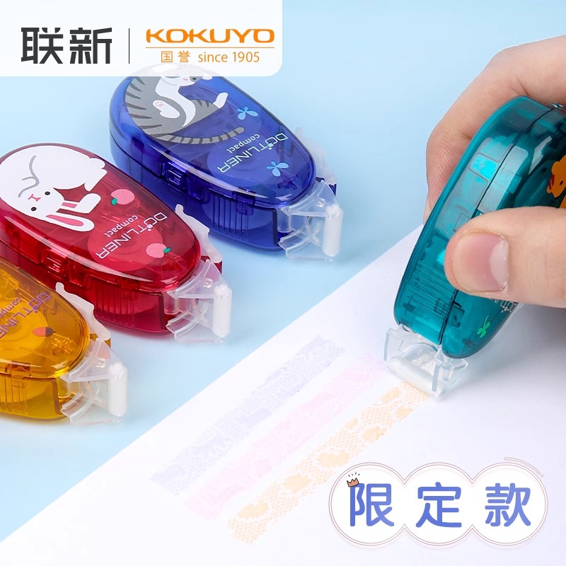 国誉迷你点点胶特惠价