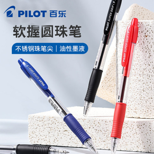 日本pilot百乐圆珠笔办公学生用