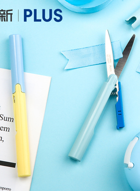 日本普乐士PLUS笔式便携小剪刀不锈钢剪线头创意家用笔形学生用省力剪纸刀手工小号迷你可随身折叠小剪子