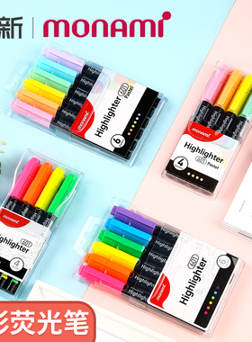 韩国monami慕那美荧光笔标记笔学生用水彩笔彩色划重点醒目不易视觉疲劳多色套装慕娜黑美