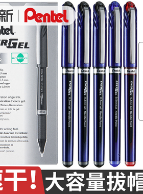日本Pentel派通BLN25速干中性笔ENERGEL拔帽式学生用考研办公考试速干水笔0.5大容量签字黑红蓝笔