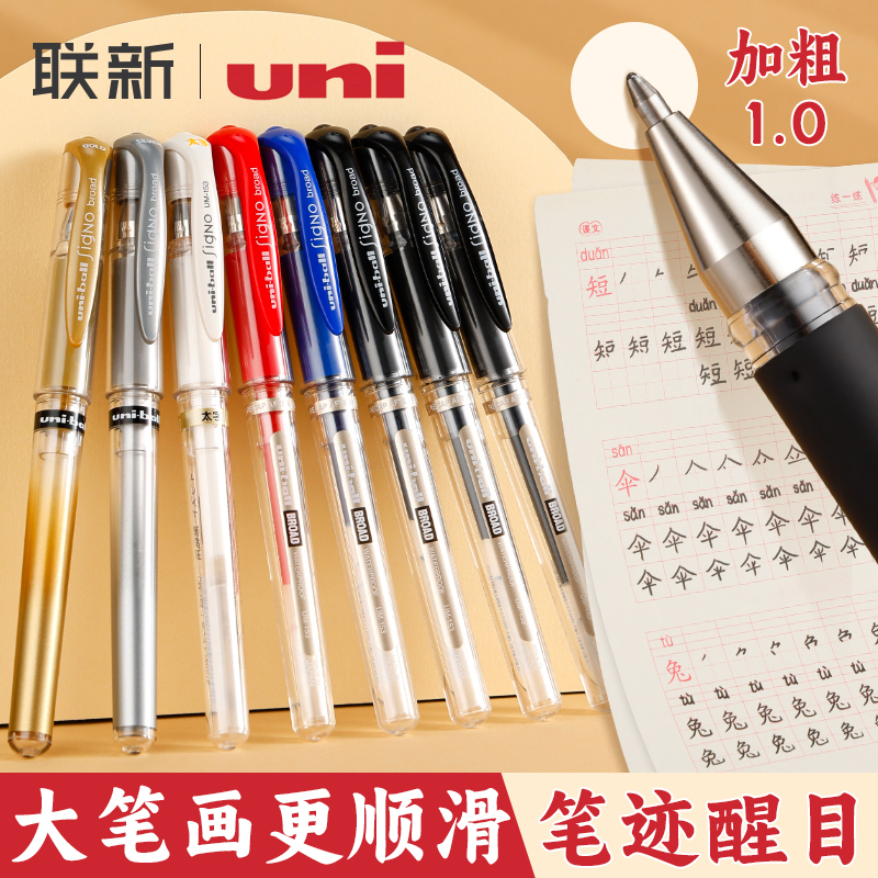 三菱um153婚礼美术画画高光白笔